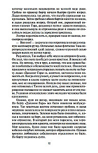 Речной бог